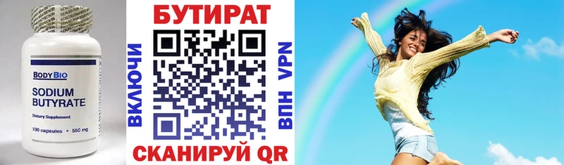 Купить закладки  Северская  БУТИРАТ буратино 