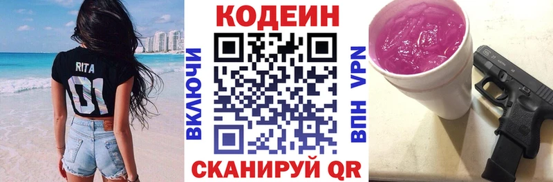 Купить  Северская  Кодеин Purple Drank 