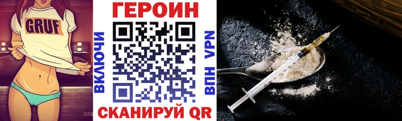 Героин герыч  Купить где  Северская 