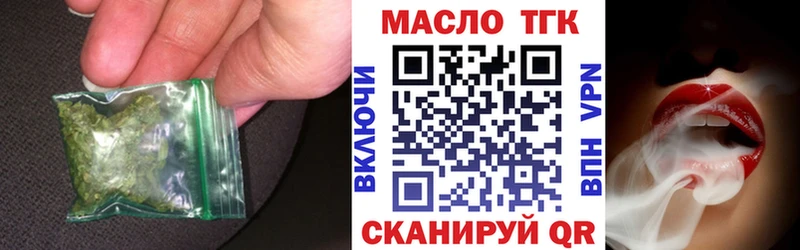 Дистиллят ТГК THC oil  Купить закладки  Северская 